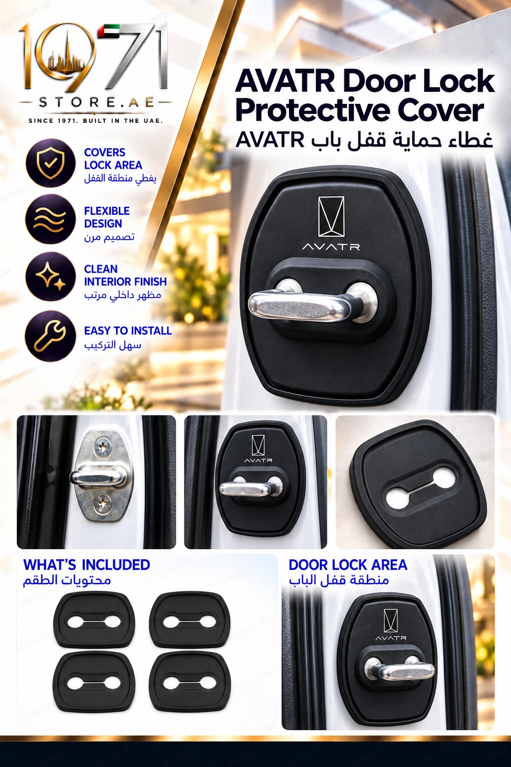Premium Door Lock Protective Cover