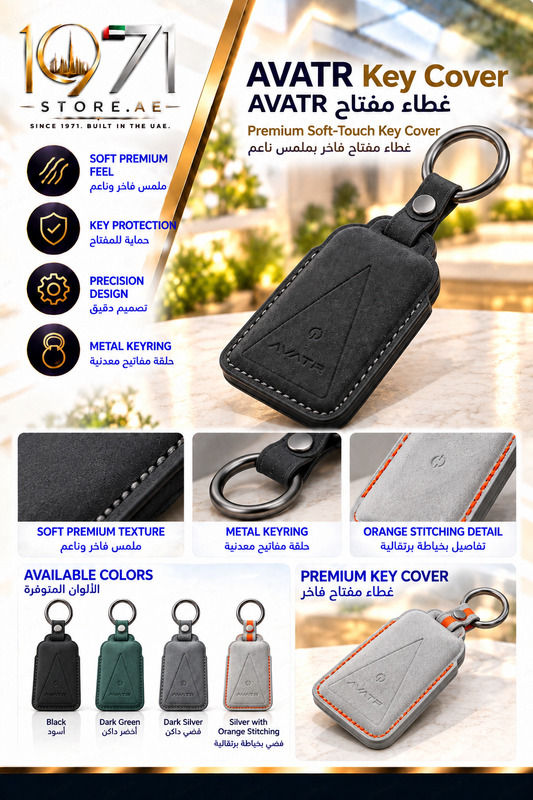 Premium Avatr 12 Key Cover – Multiple Colors