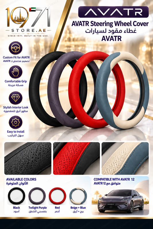 AVATR Steering Wheel Cover