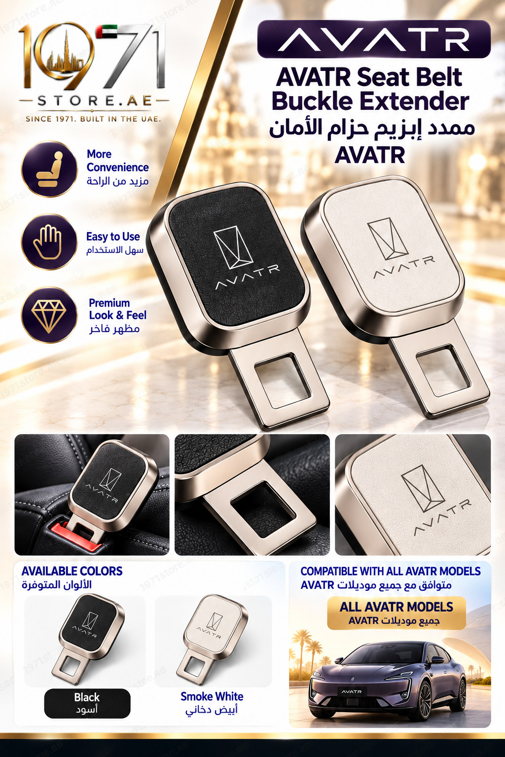 Premium Seat Belt Buckle Extender