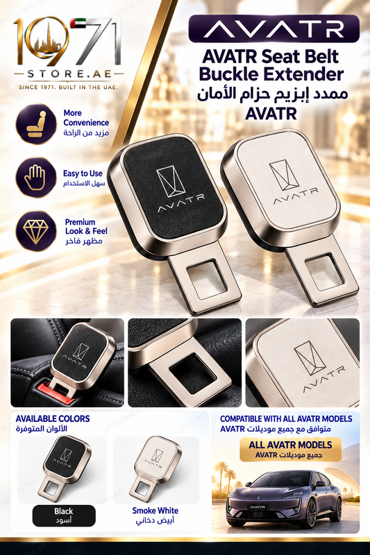 Premium Seat Belt Buckle Extender