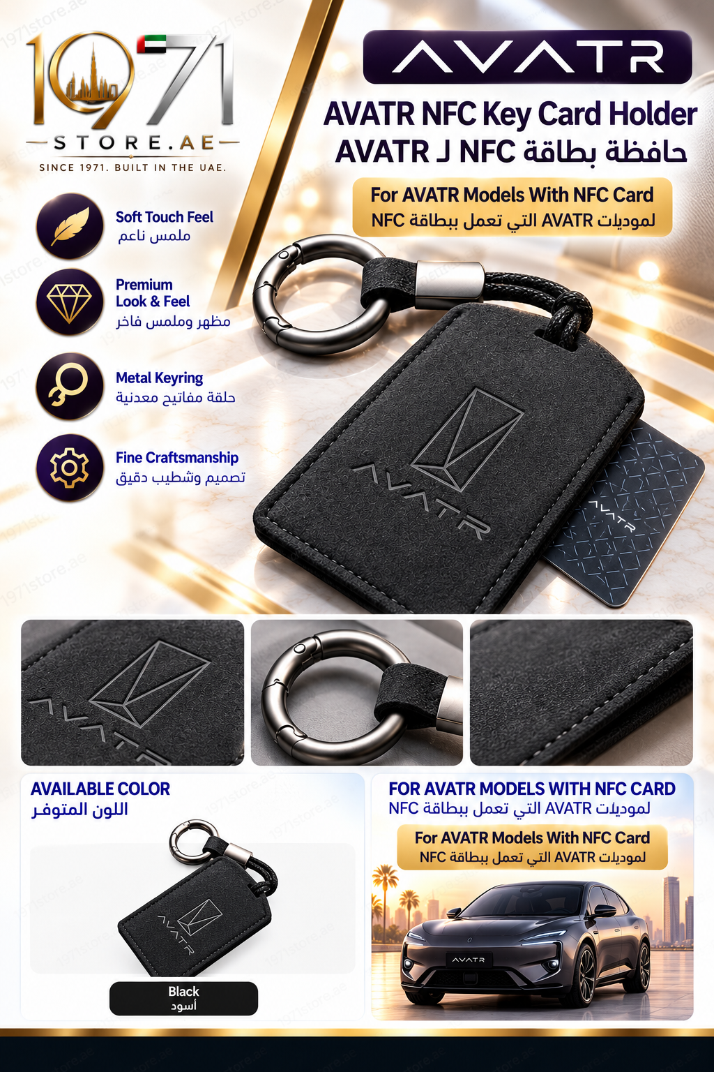Premium Alcantara NFC Key Card Holder