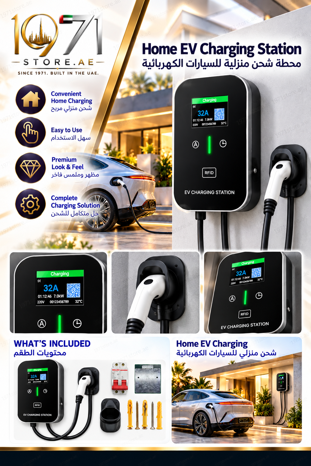 Premium 7kW Smart Home EV Charging Station