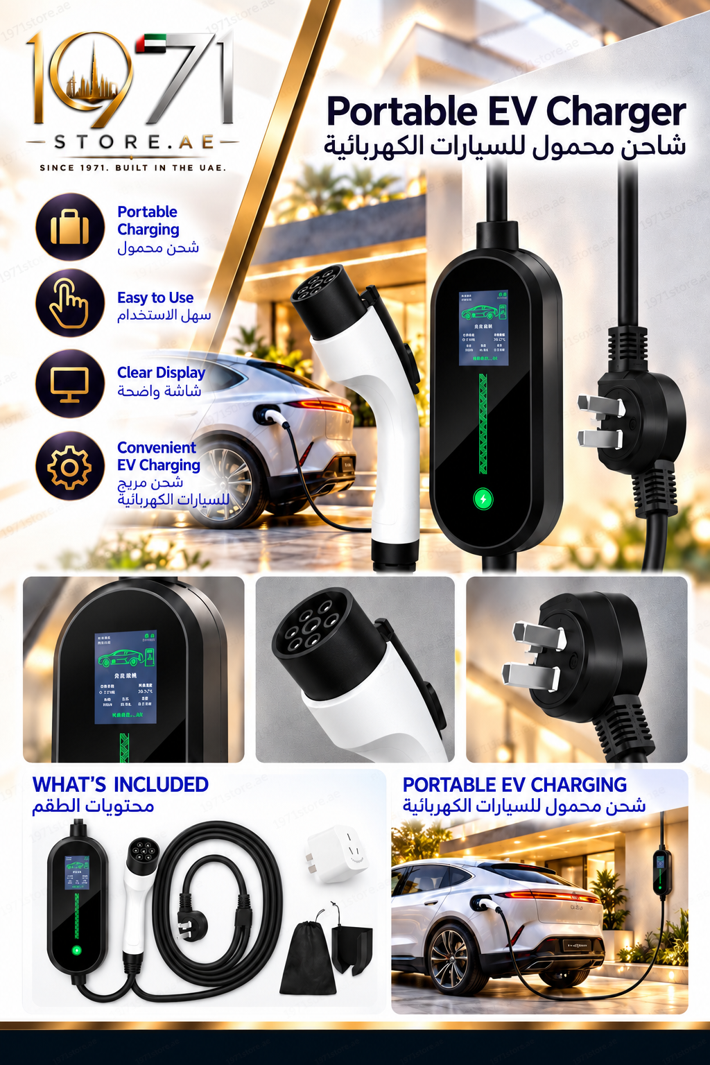 Premium Portable EV Charger 3.5kw