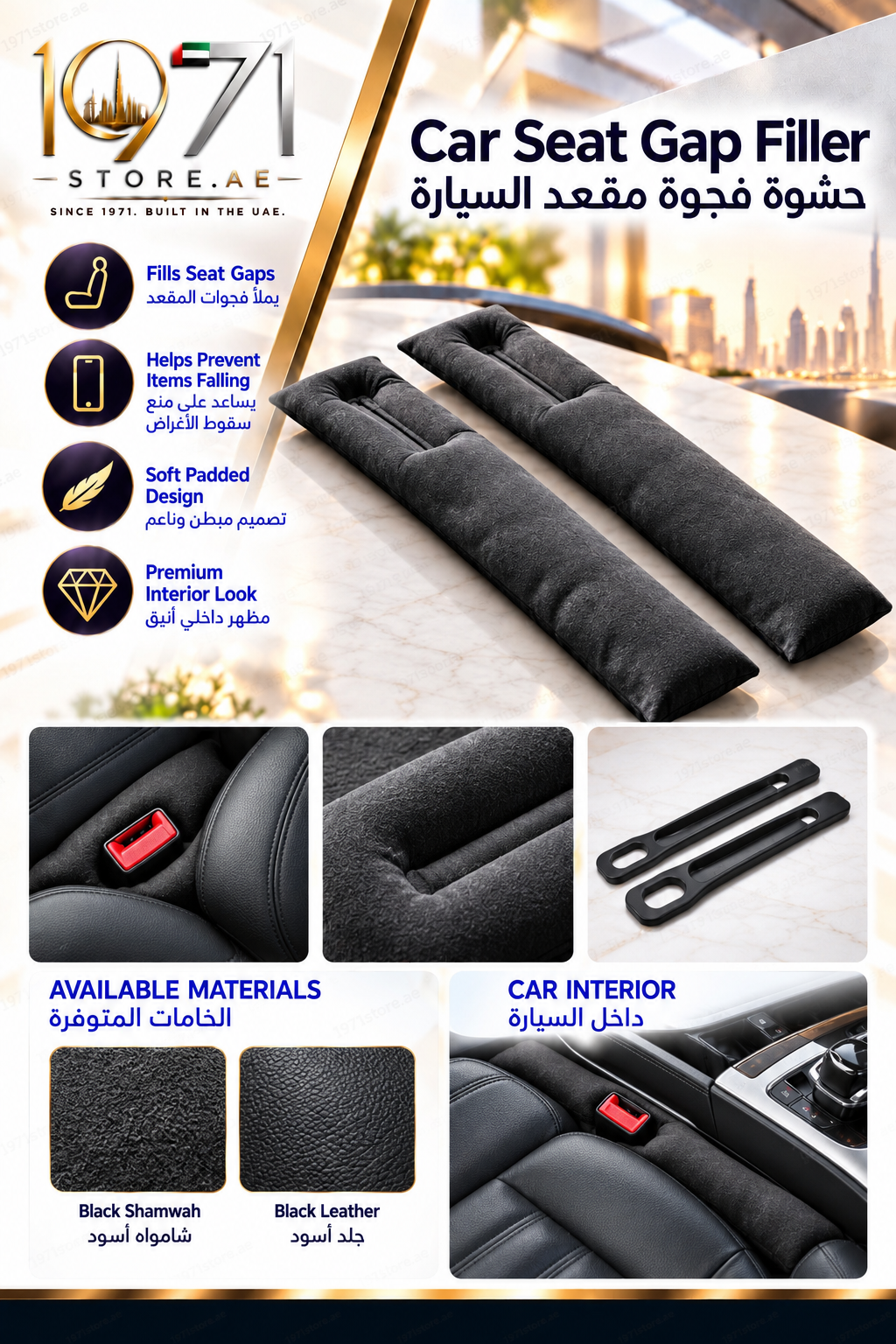 Premium Car Seat Gap Filler
