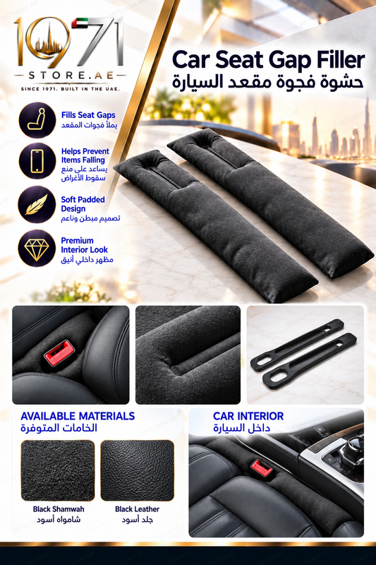 Premium Car Seat Gap Filler