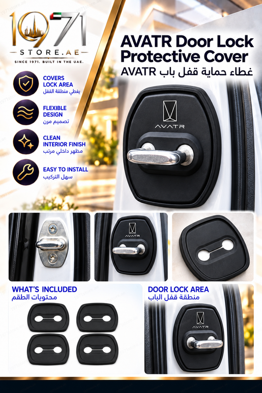 Premium Door Lock Protective Cover