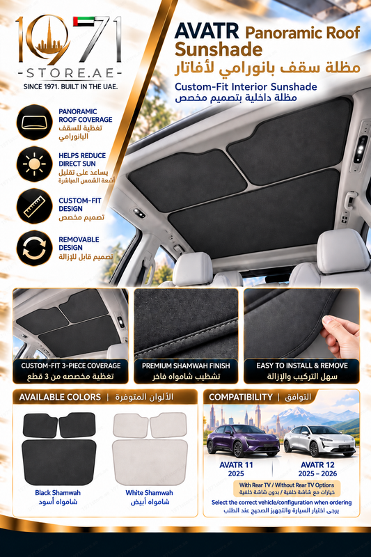 Avatr 12,11 Sunshade