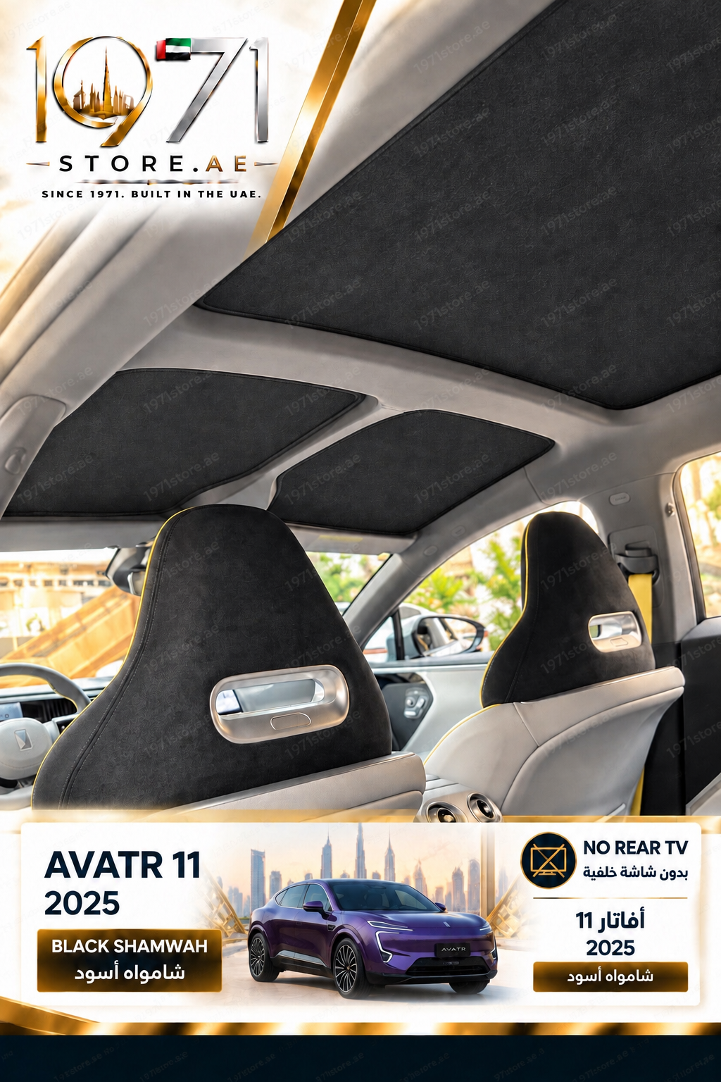 Avatr 12,11 Sunshade