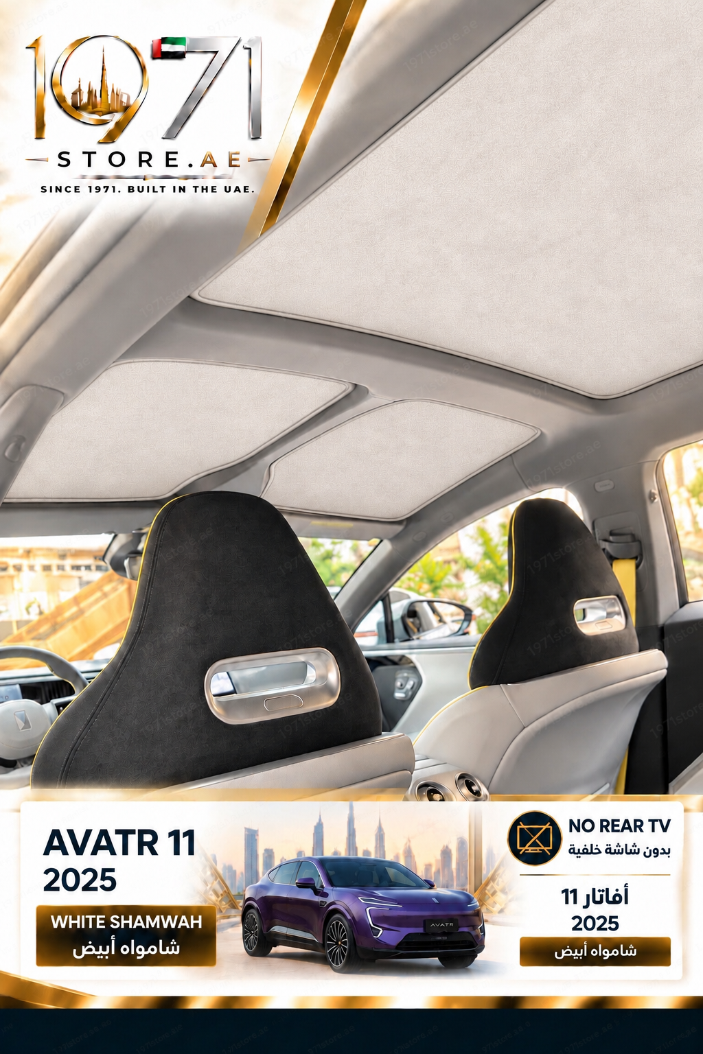 Avatr 12,11 Sunshade