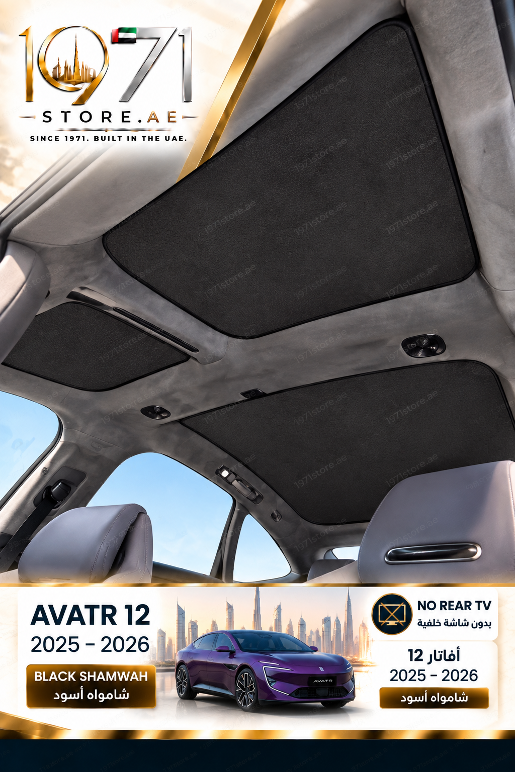 Avatr 12,11 Sunshade