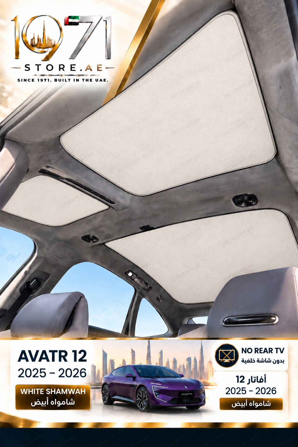 Avatr 12,11 Sunshade
