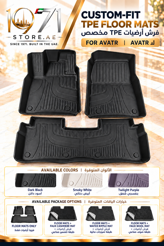 AVATR 12 Custom-Fit TPE Floor Mats