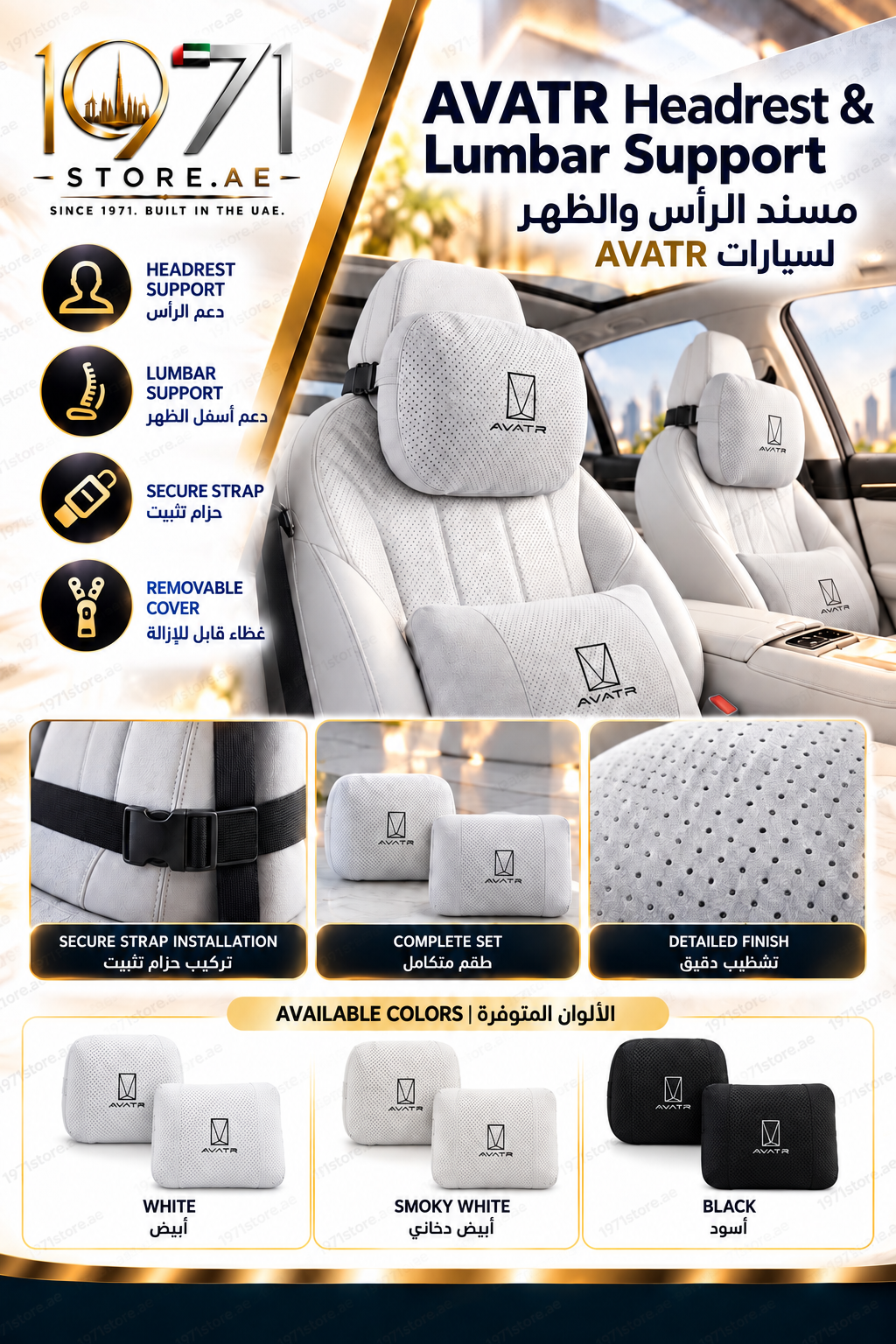 Avatr Headrest and Lumber Support