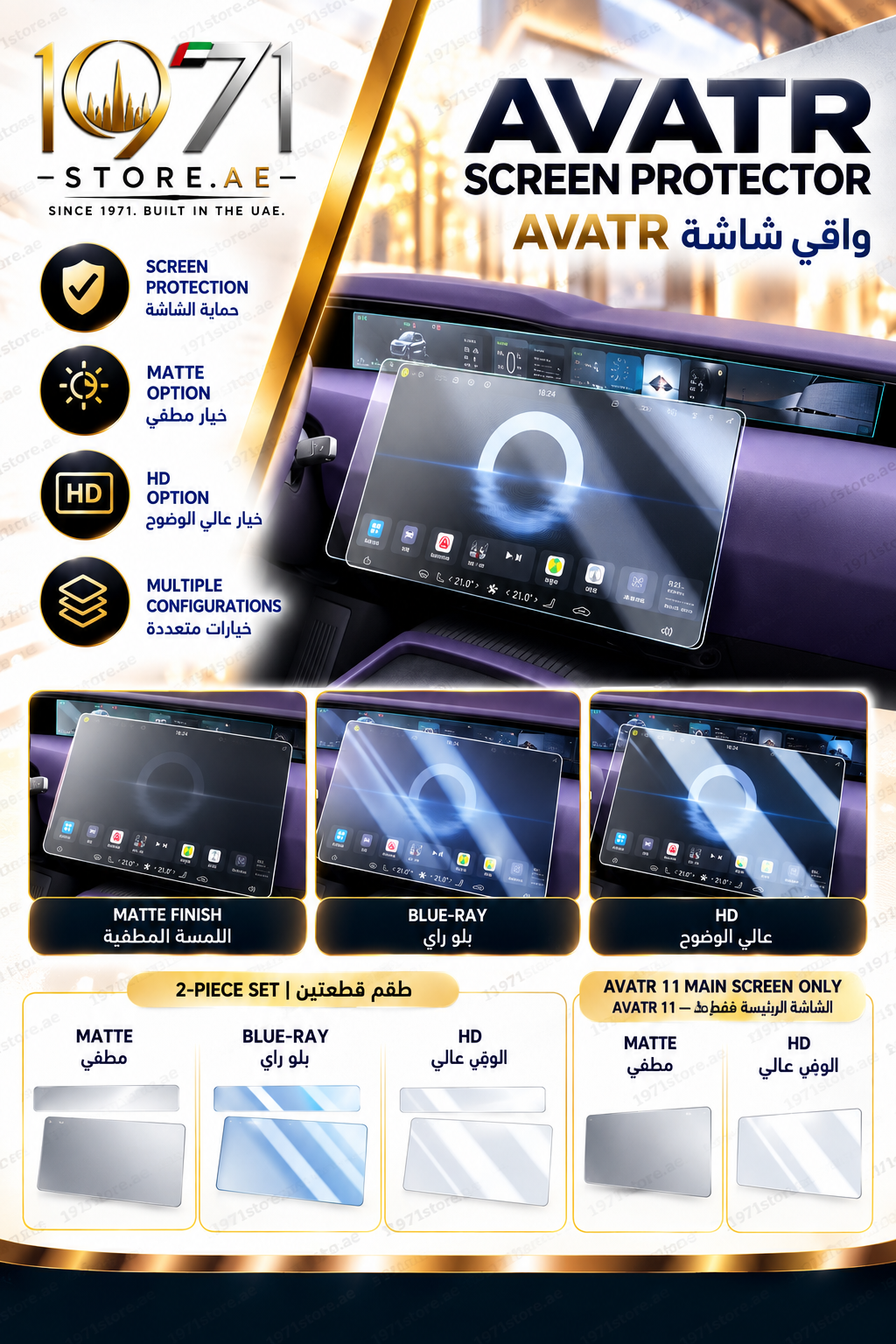 AVATR 12/11 Premium Screen Protector – Tempered Glass (2-Piece Set)