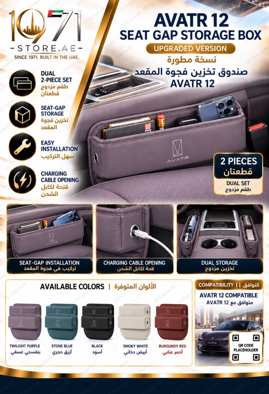 Avatr Car Gap Storage Box