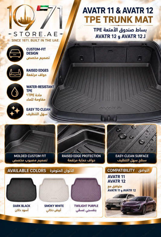 AVATR 12/11 TPE Trunk Mat